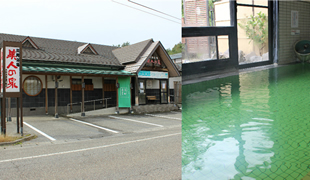 日帰り温泉施設